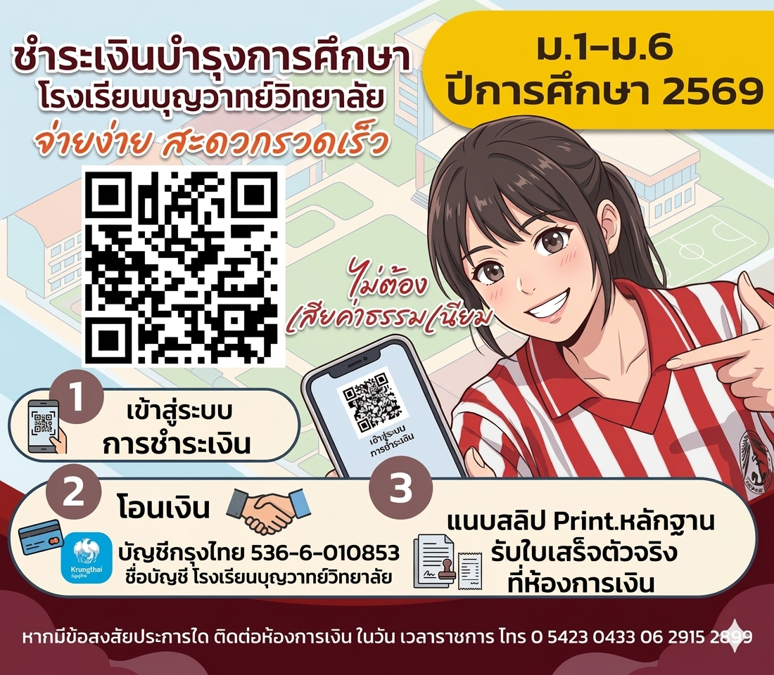 คู่มือการใช้งาน